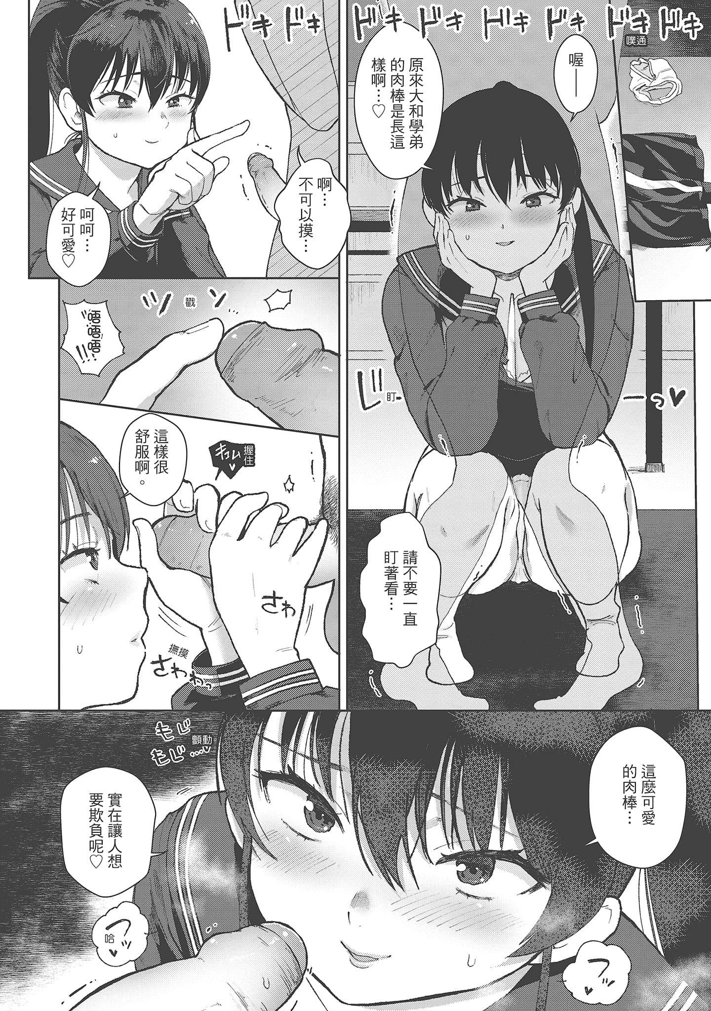 [塩おにんこ]ここでシちゃお[中國翻訳][DL版][塩おにんこ]ここでシちゃお[中國翻訳][DL版]