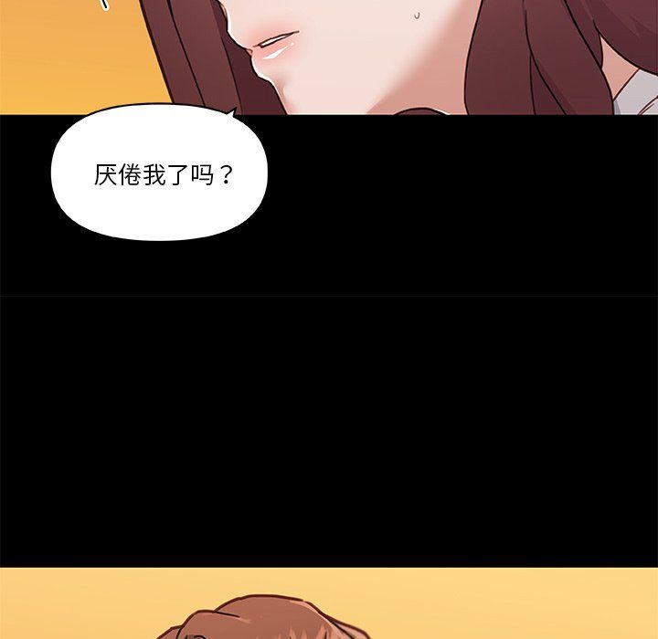 恋你如初恋第99话