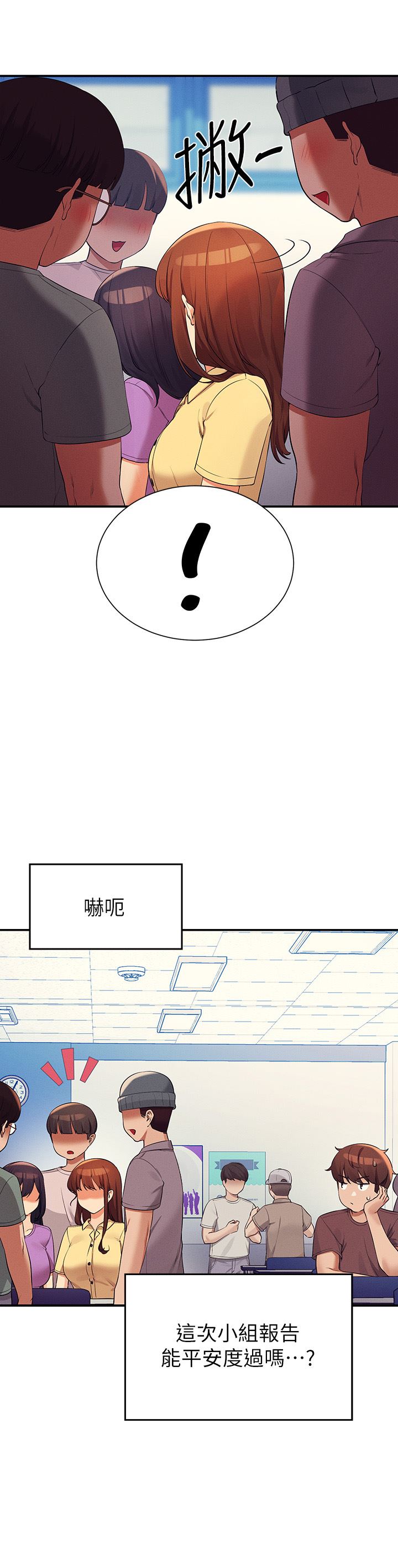 谁说理组没正妹?第74话-好姊姊带你上天堂