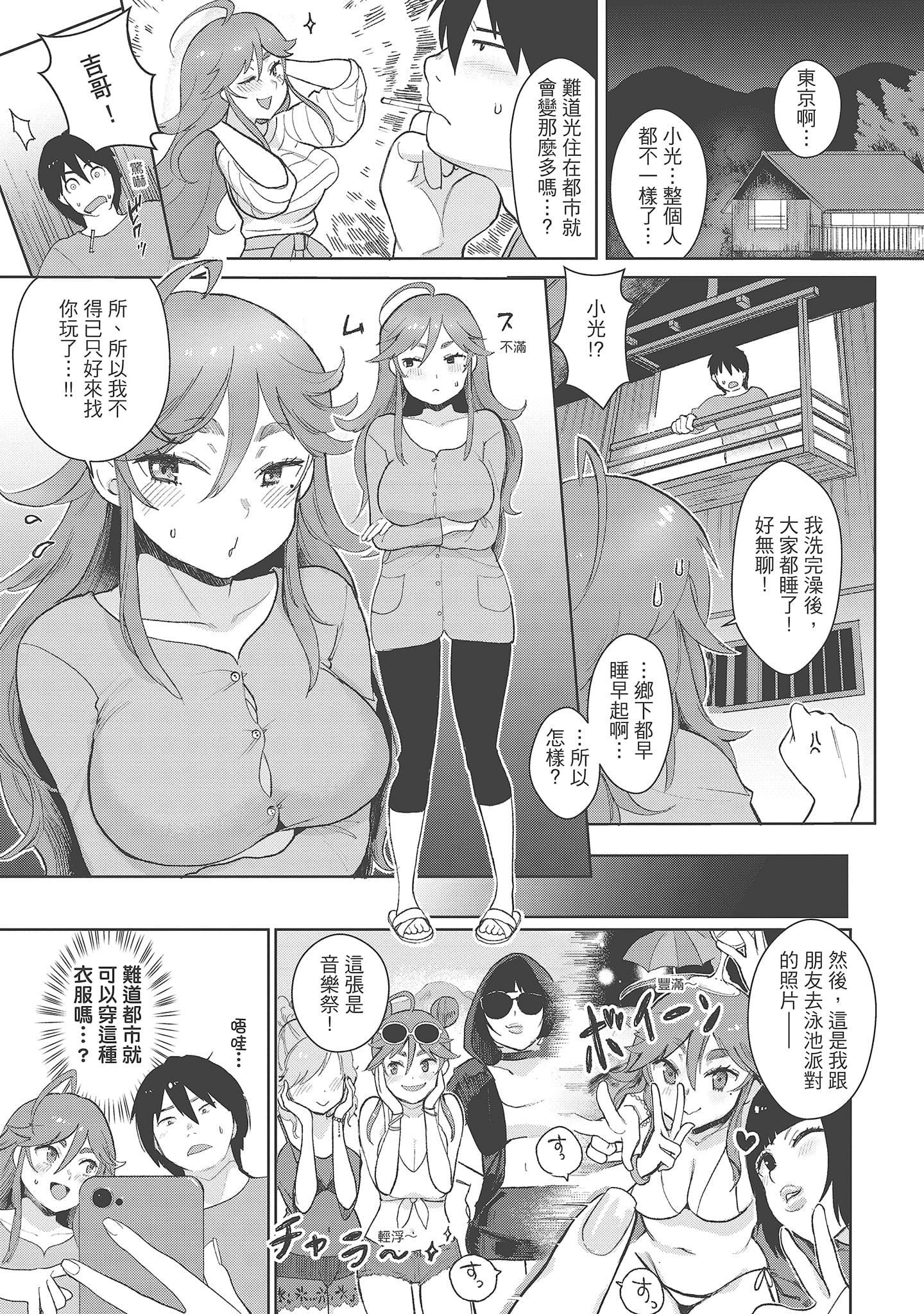 [塩おにんこ]ここでシちゃお[中国翻訳][DL版][塩おにんこ]ここでシちゃお[中国翻訳][DL版]
