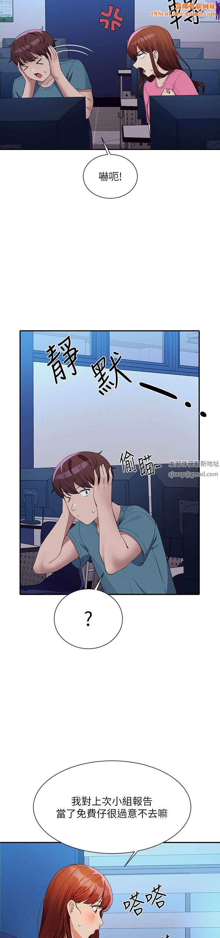 誰說理組沒正妹?第74話-好姊姊帶你上天堂