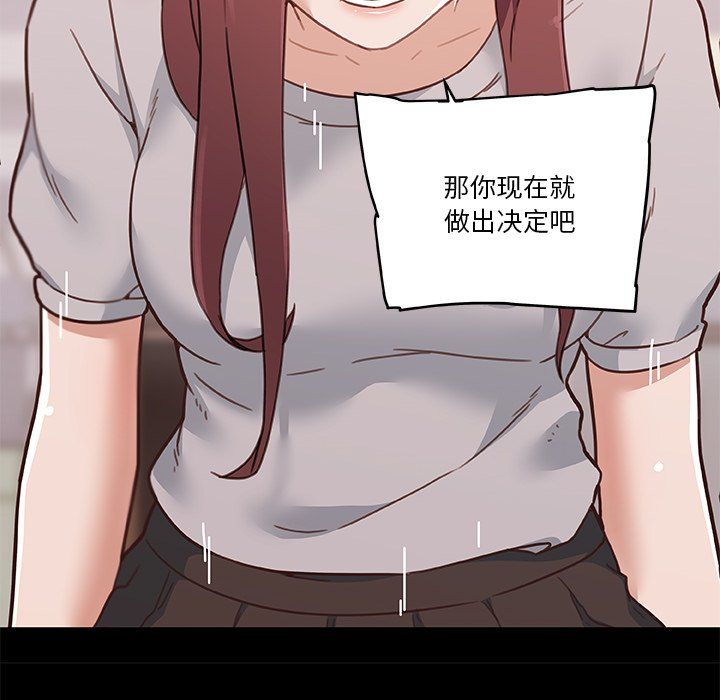 恋你如初恋第99话