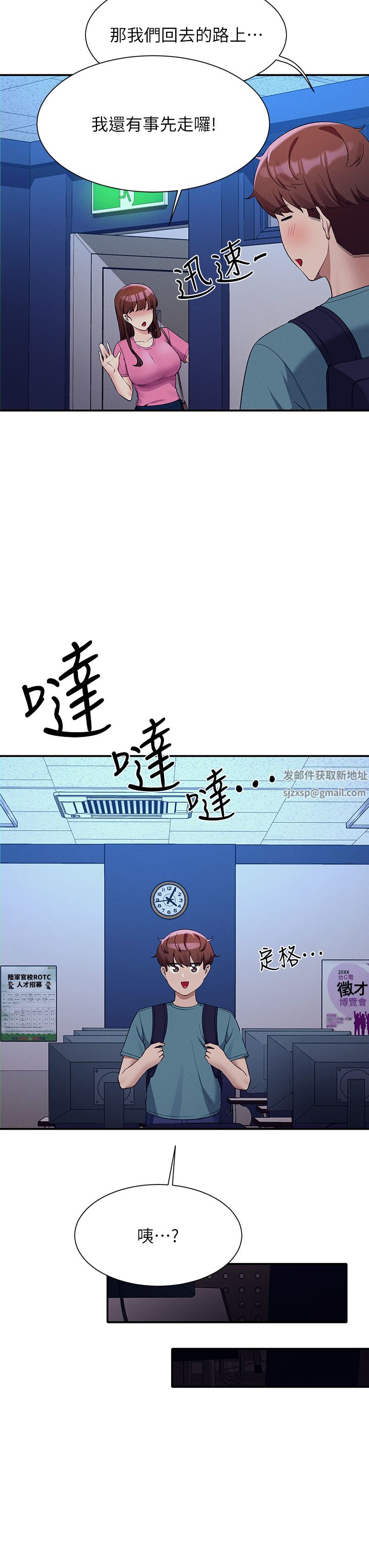 谁说理组没正妹?第74话-好姊姊带你上天堂