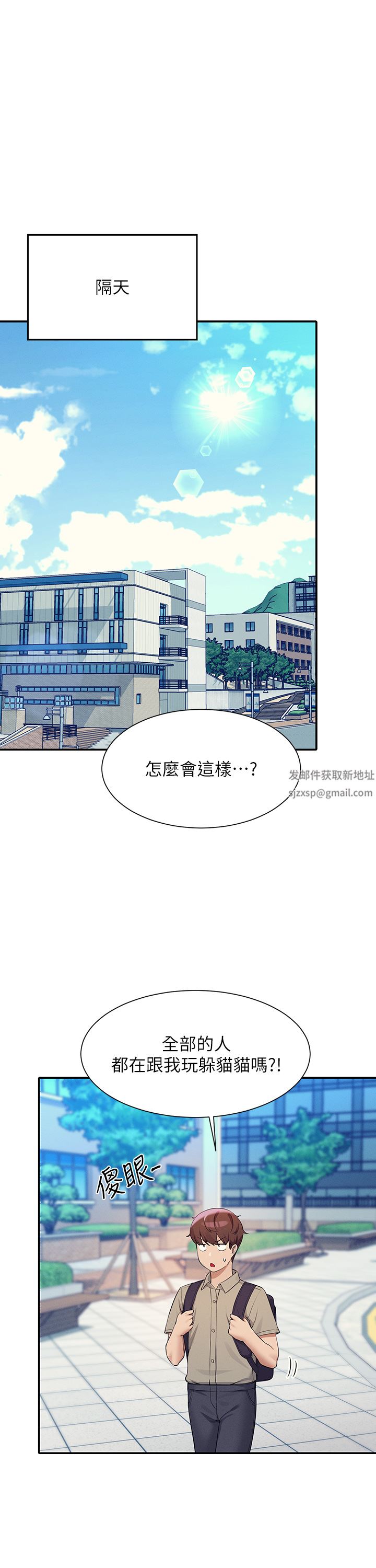 谁说理组没正妹?第74话-好姊姊带你上天堂