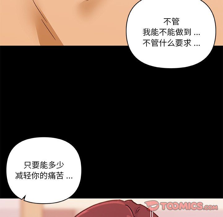 恋你如初恋第100话最终话