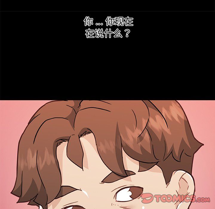 戀你如初戀第100話最終話