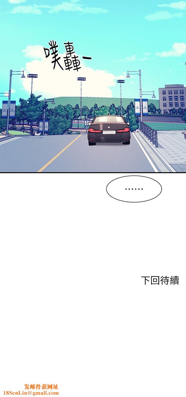 谁说理组没正妹?第74话-好姊姊带你上天堂