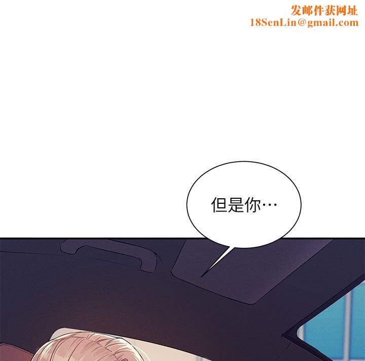 谁说理组没正妹?第75话-激战到香汗淋漓