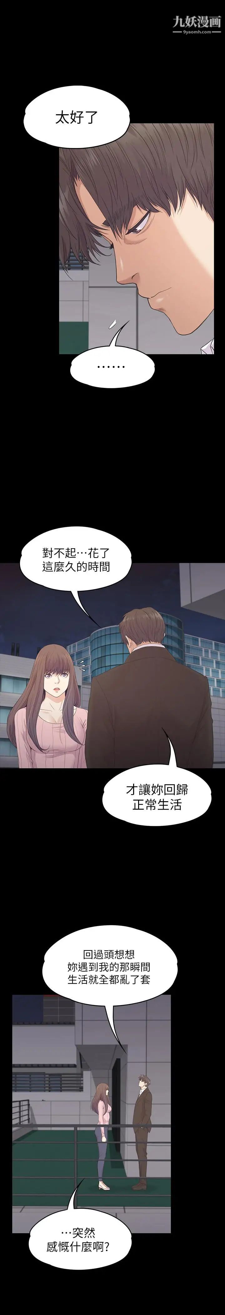 江南罗曼史最终话-梦想中的罗曼史
