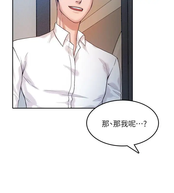 狼爪下的少女第12話