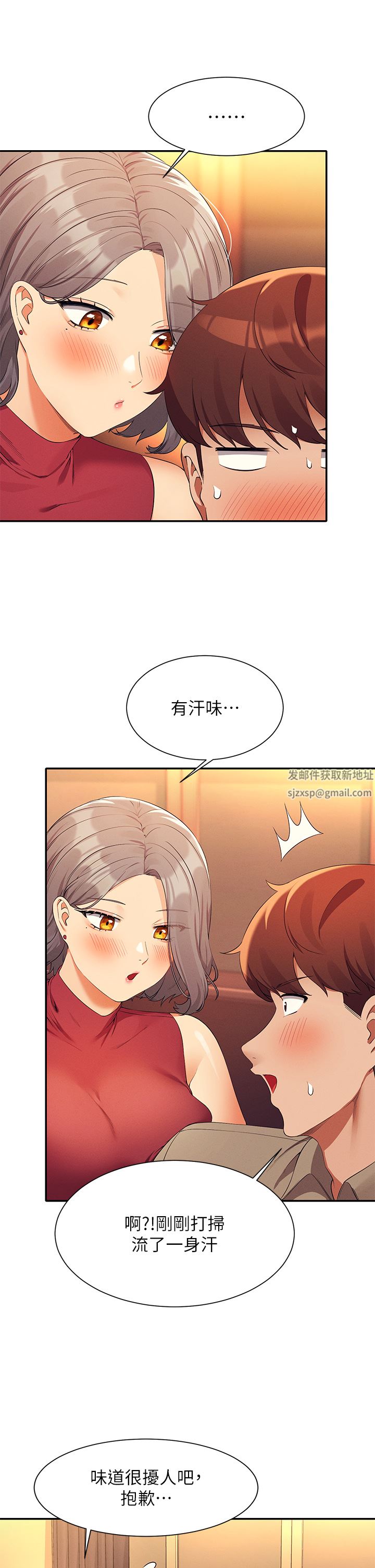 谁说理组没正妹?第75话-激战到香汗淋漓