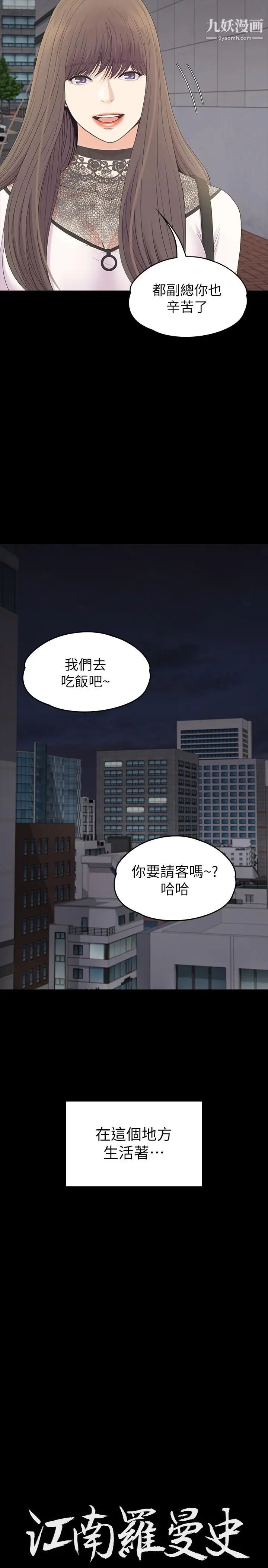 江南罗曼史最终话-梦想中的罗曼史