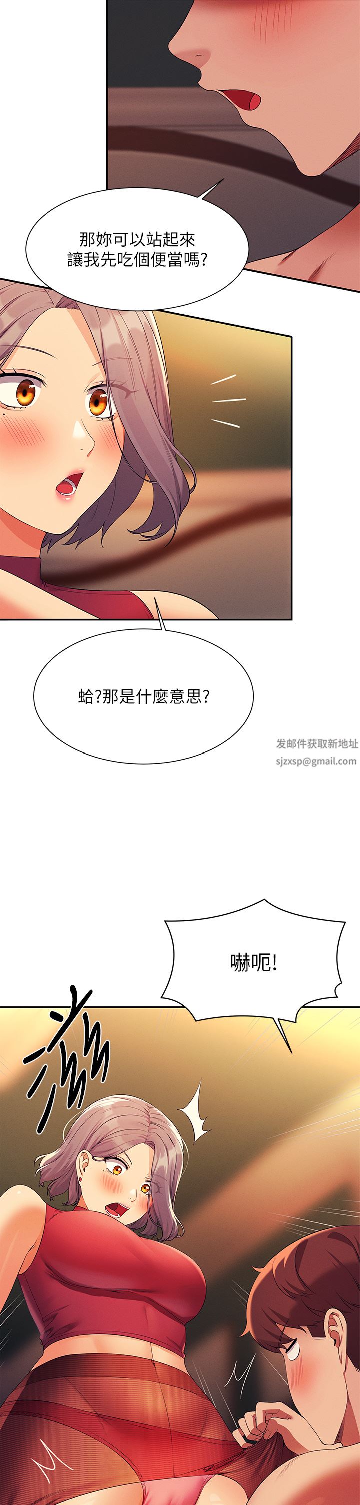 谁说理组没正妹?第75话-激战到香汗淋漓