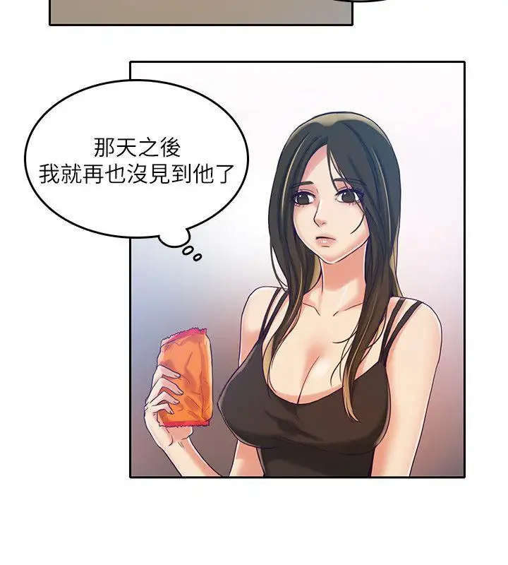 狼爪下的少女第12話