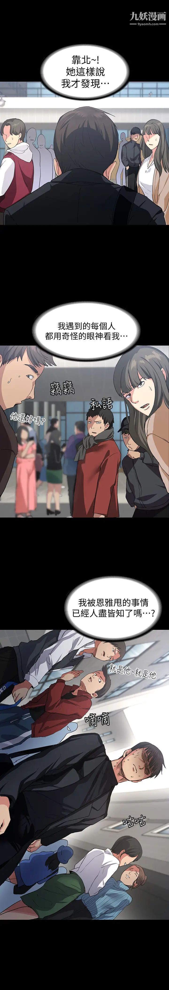 退貨女友第1話-通知分手後就消失的女人