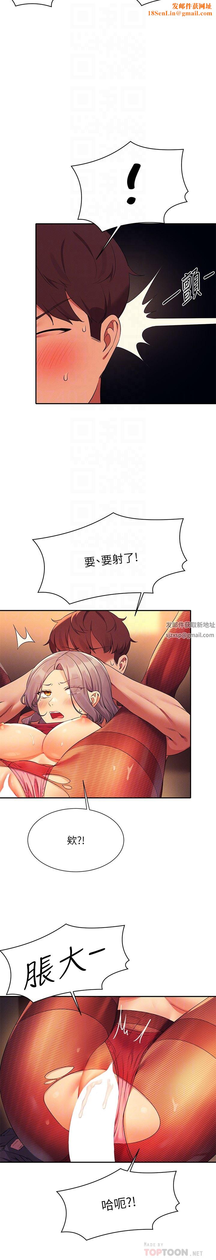 誰說理組沒正妹?第76話-聽話的教授