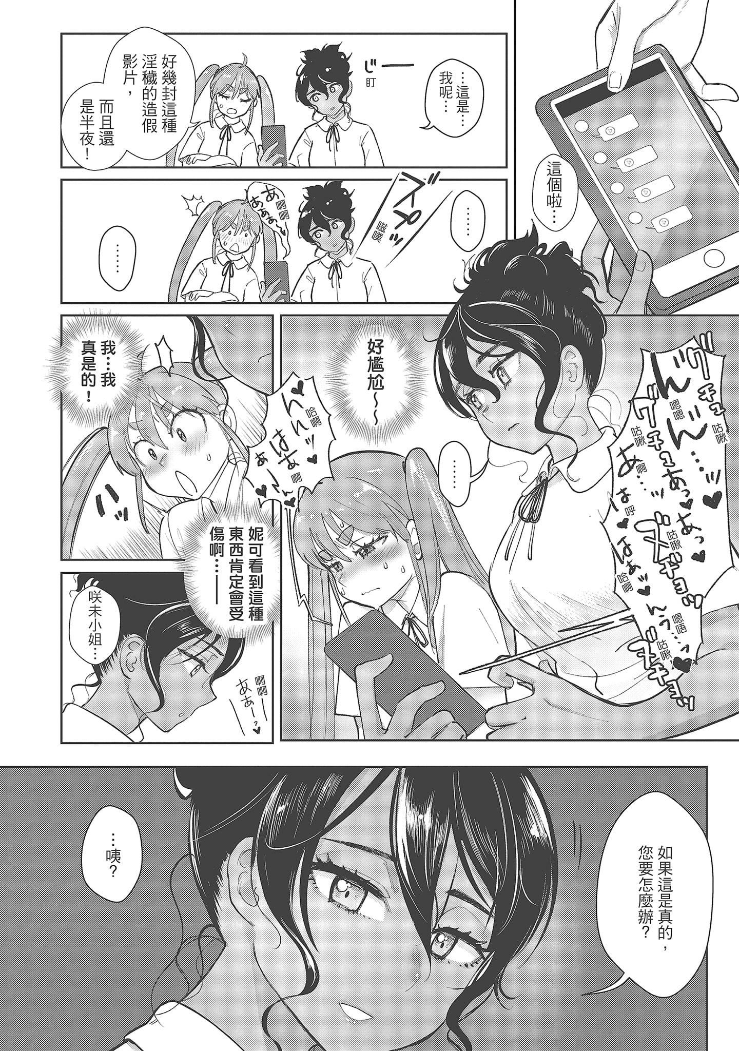 [塩おにんこ]ここでシちゃお[中國翻訳][DL版][塩おにんこ]ここでシちゃお[中國翻訳][DL版]