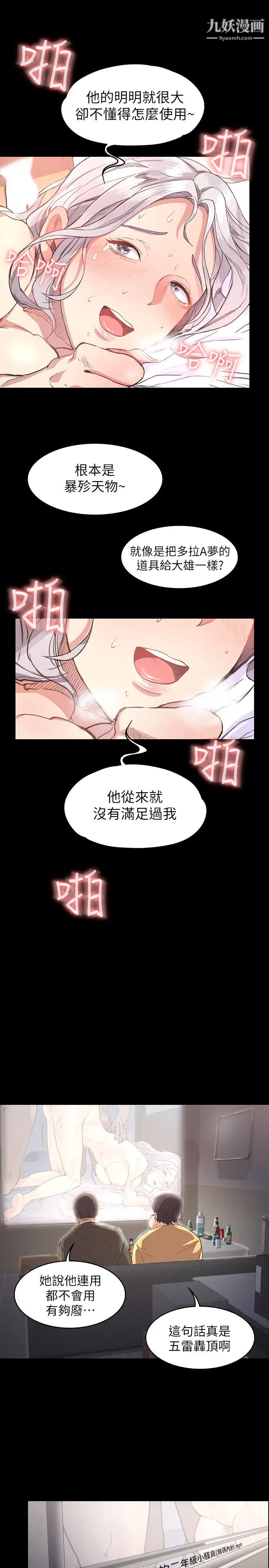 退货女友第1话-通知分手后就消失的女人