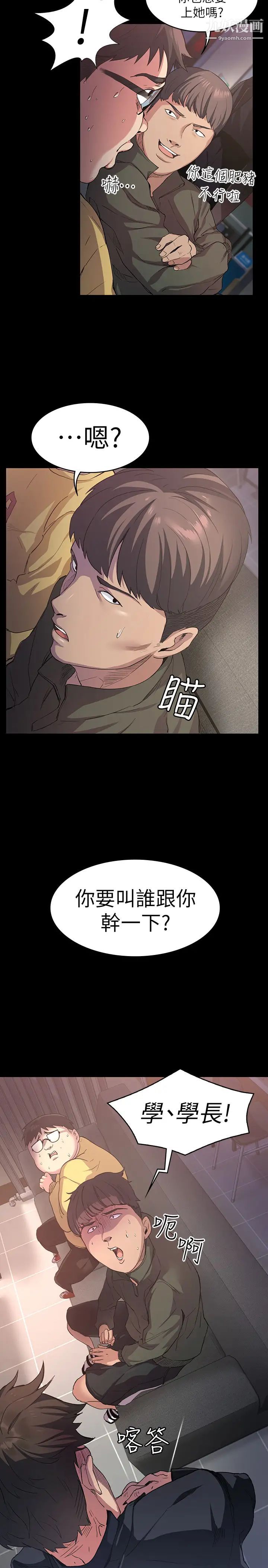 退货女友第1话-通知分手后就消失的女人