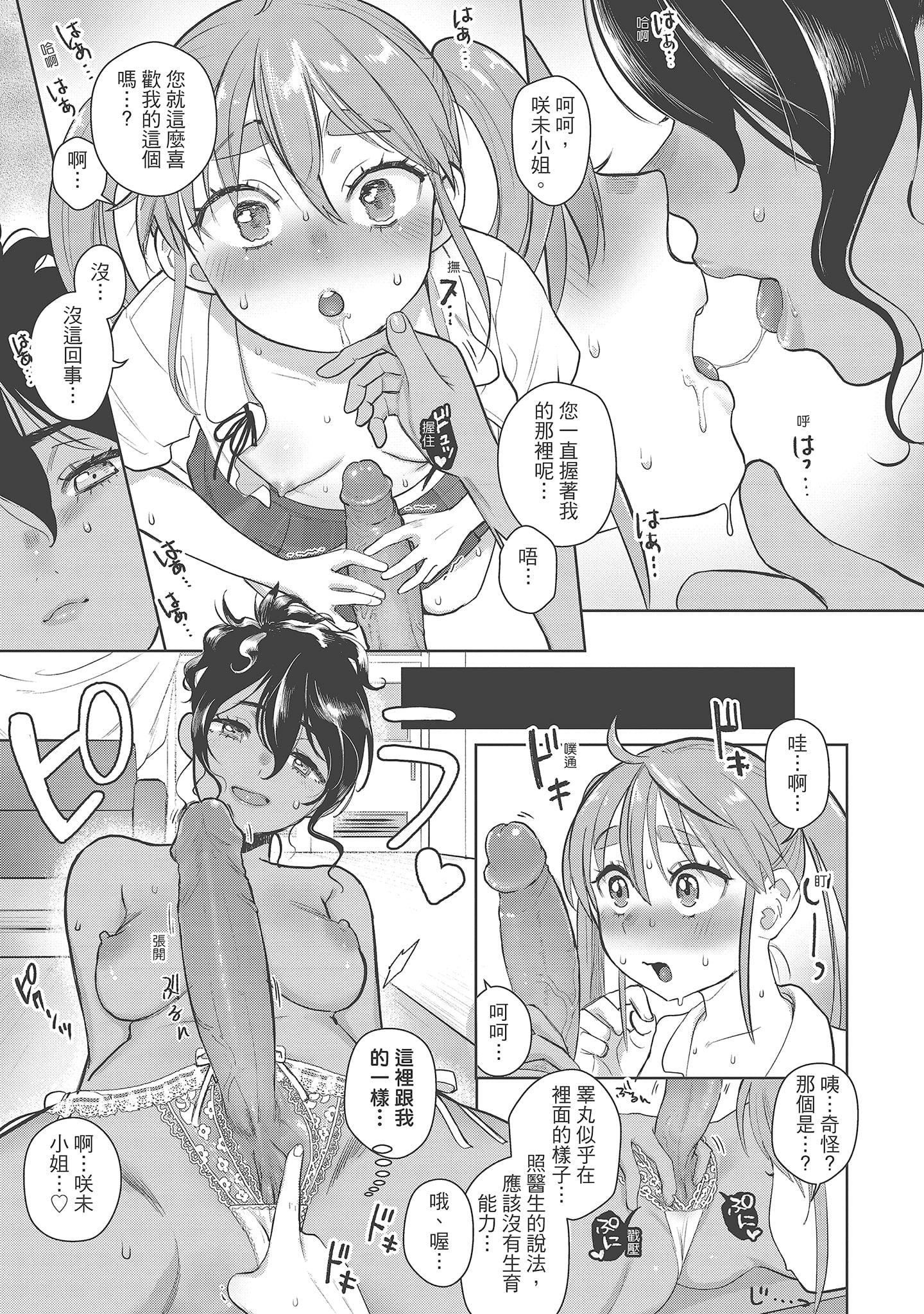 [塩おにんこ]ここでシちゃお[中國翻訳][DL版][塩おにんこ]ここでシちゃお[中國翻訳][DL版]