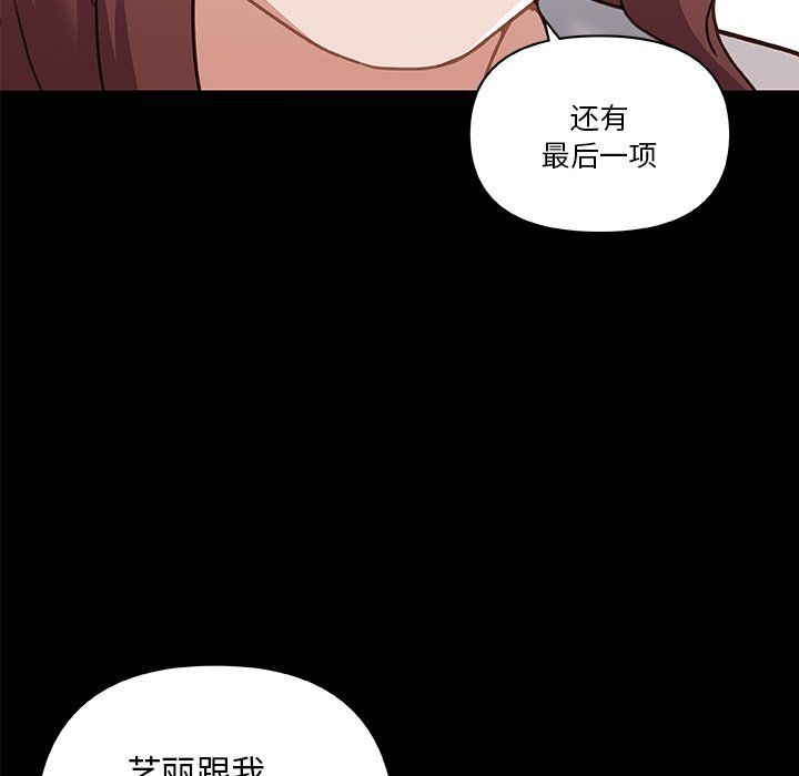 戀你如初戀第100話最終話