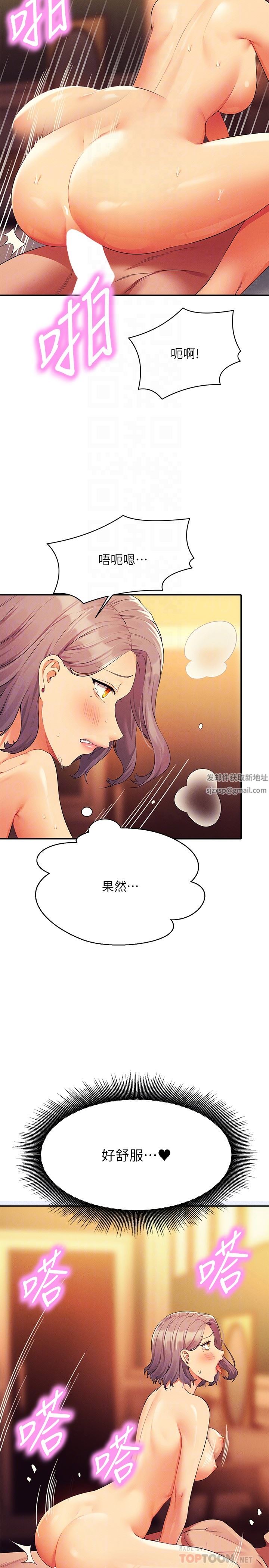 誰說理組沒正妹?第77話-為廷復學的原因