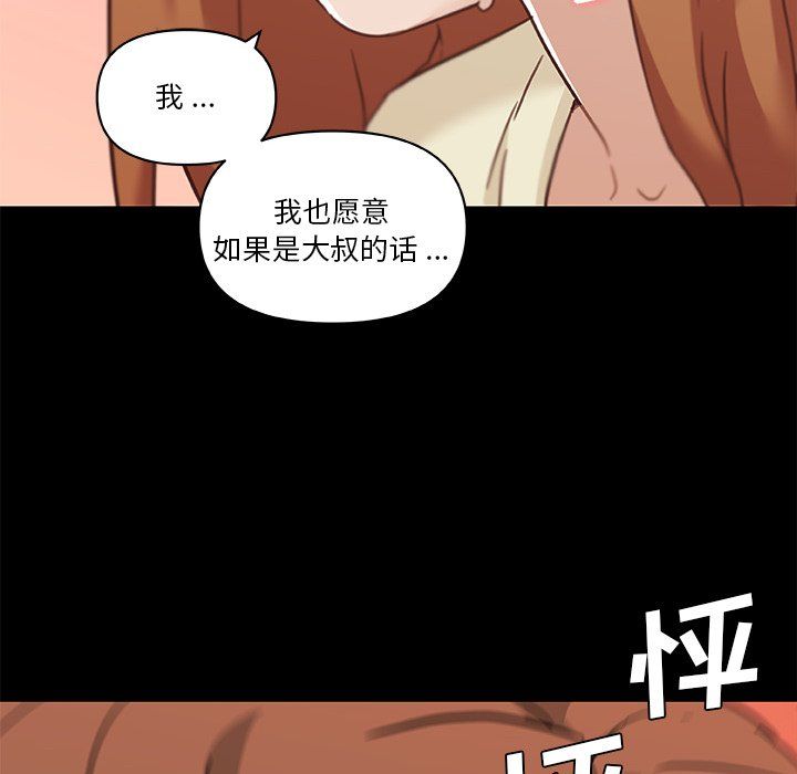 戀你如初戀第100話最終話