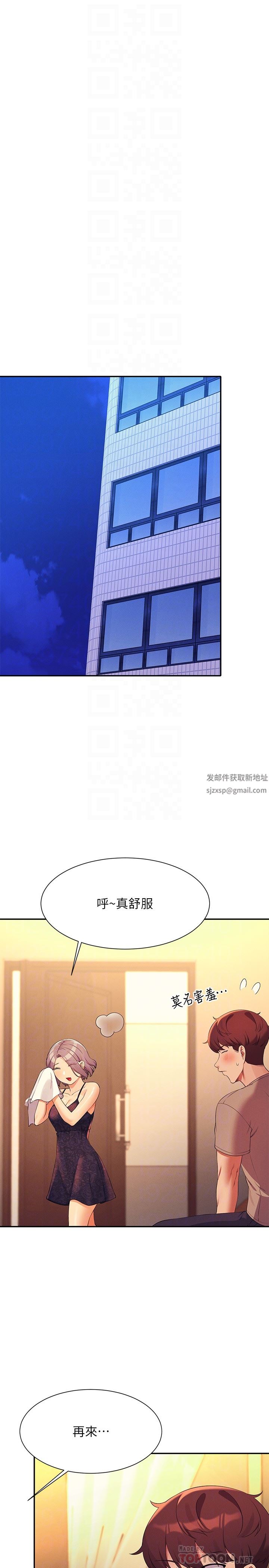 《谁说理组没正妹?》第77话-为廷復学的原因