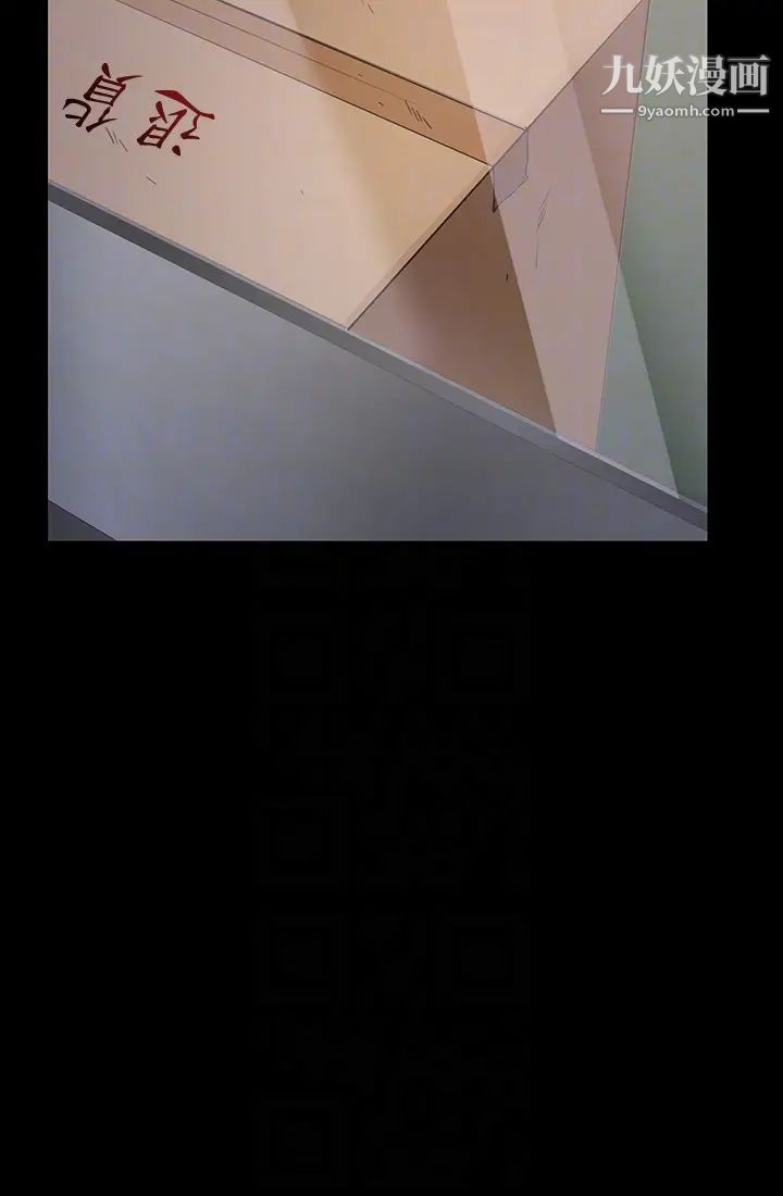 退貨女友第2話-恩雅回來後的怪異行徑