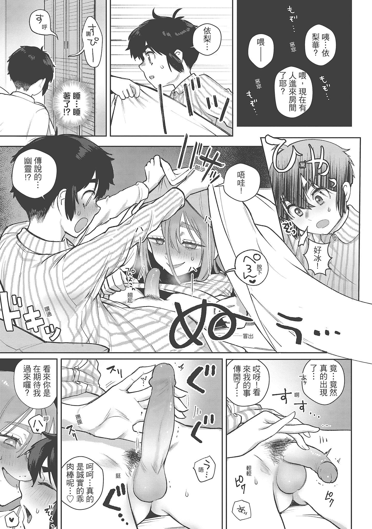 [塩おにんこ]ここでシちゃお[中國翻訳][DL版][塩おにんこ]ここでシちゃお[中國翻訳][DL版]