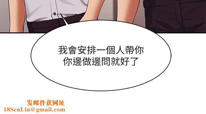 谁说理组没正妹?第78话-理组学生们的暑假