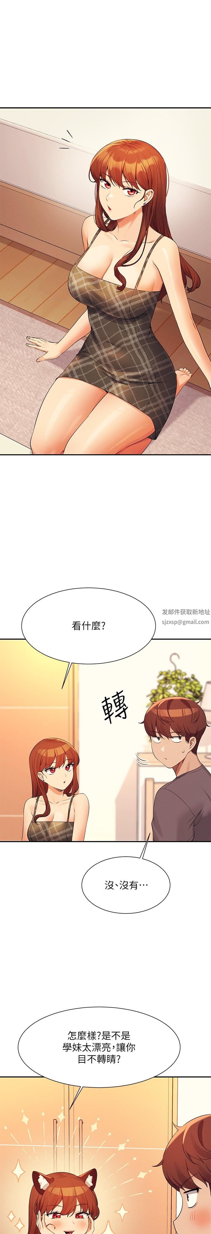 誰說理組沒正妹?第79話-學長，我想做…