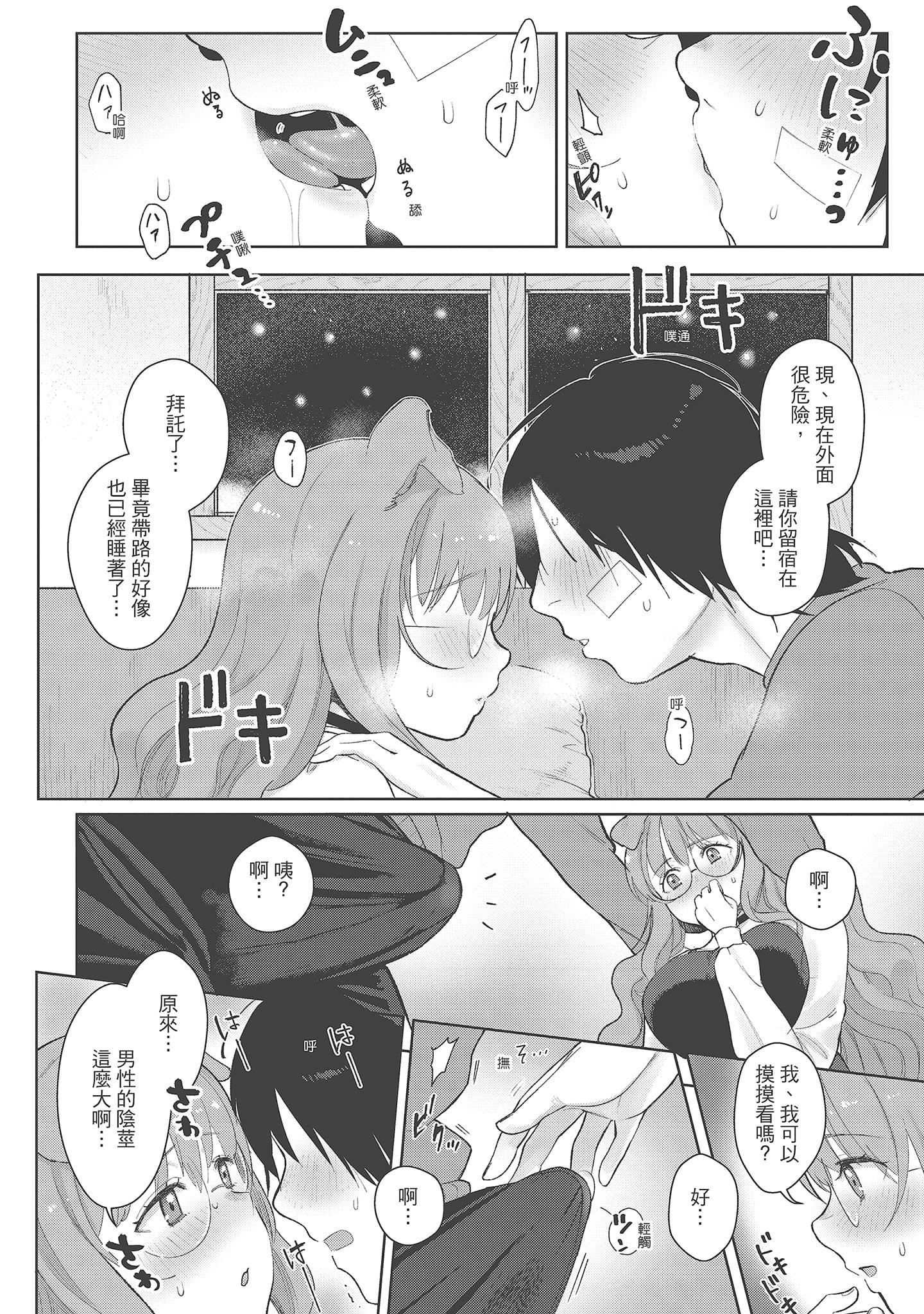 [塩おにんこ]ここでシちゃお[中國翻訳][DL版][塩おにんこ]ここでシちゃお[中國翻訳][DL版]