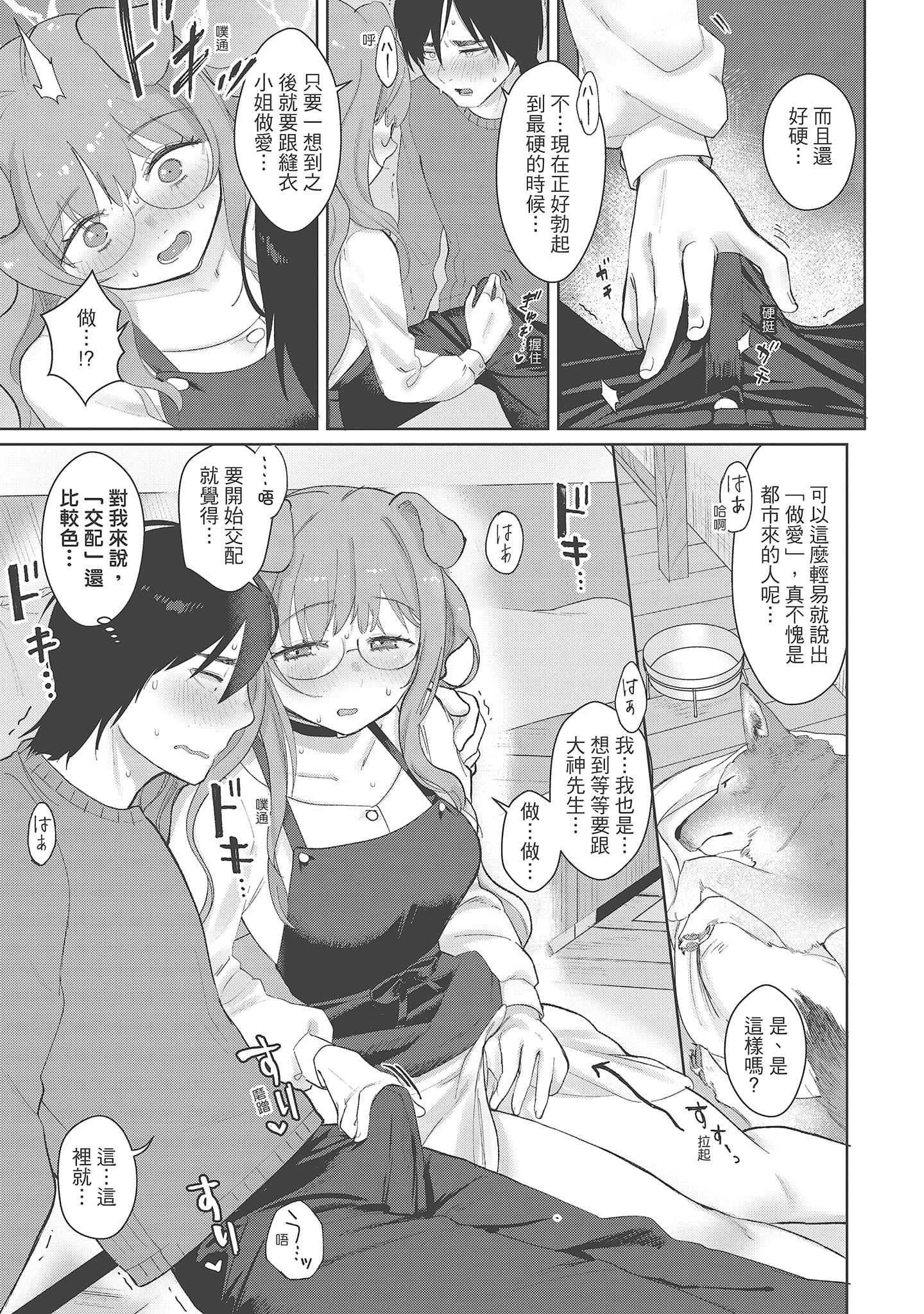 [塩おにんこ]ここでシちゃお[中国翻訳][DL版][塩おにんこ]ここでシちゃお[中国翻訳][DL版]
