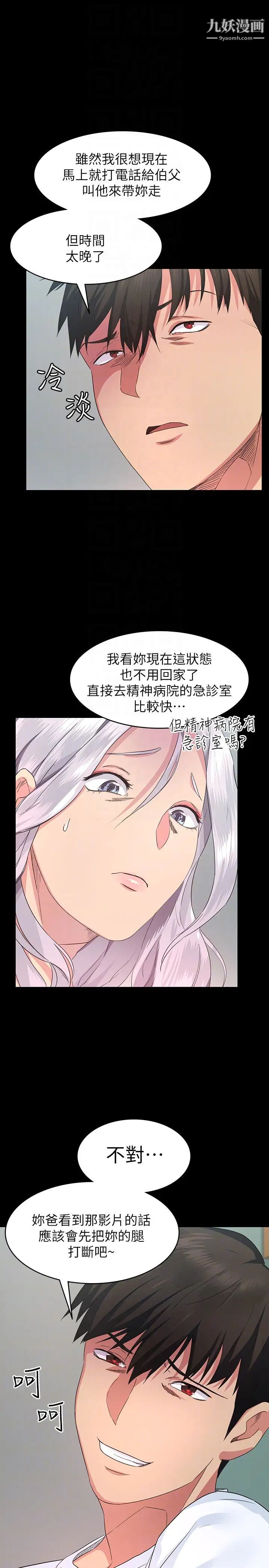 退货女友第3话-惊人的技巧