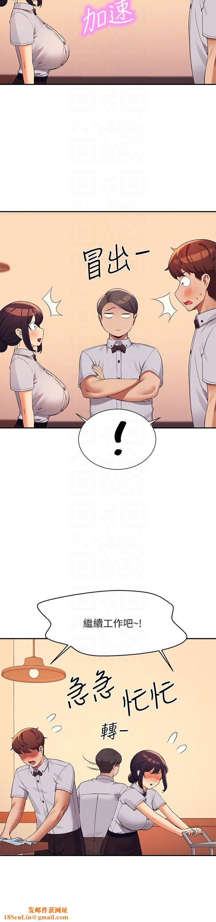 谁说理组没正妹?第79话-学长，我想做…