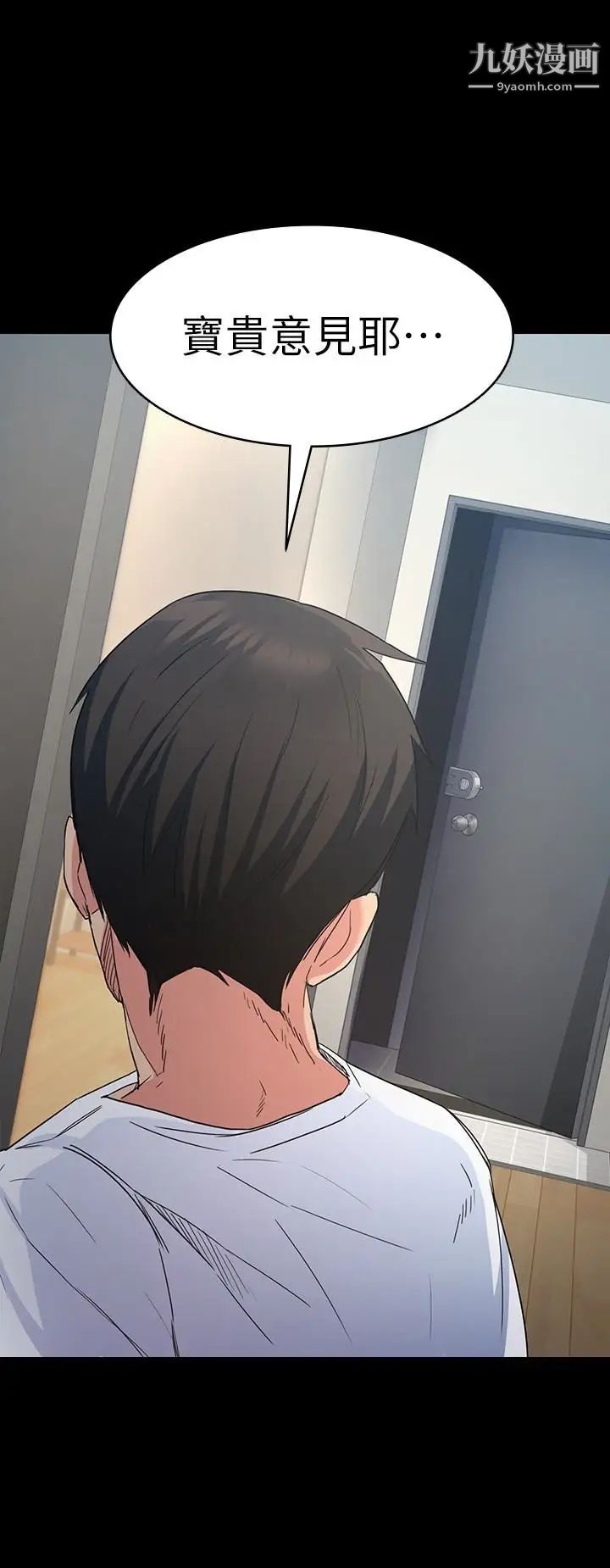 退貨女友第3話-驚人的技巧