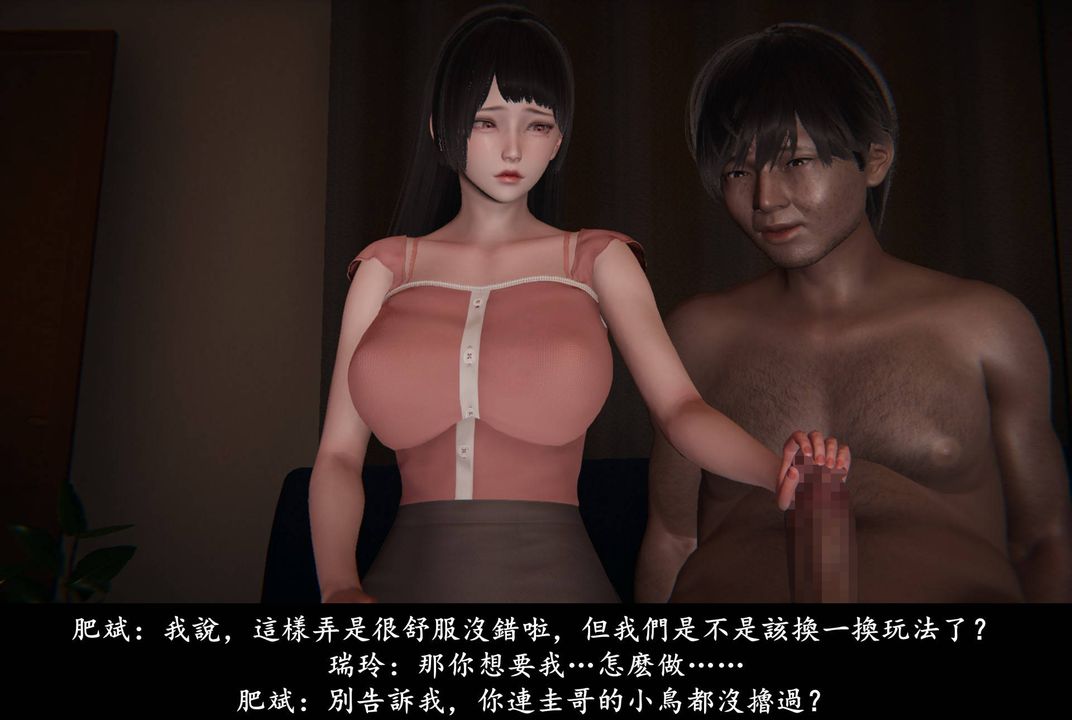 [3D]抹茶回憶錄_臨時女友篇+大學篇+洗浴兼職篇臨時女友篇02