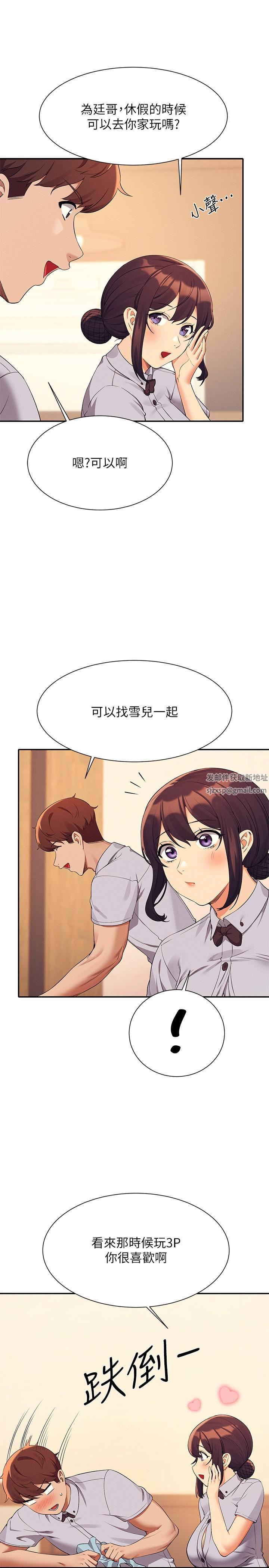 谁说理组没正妹?第79话-学长，我想做…
