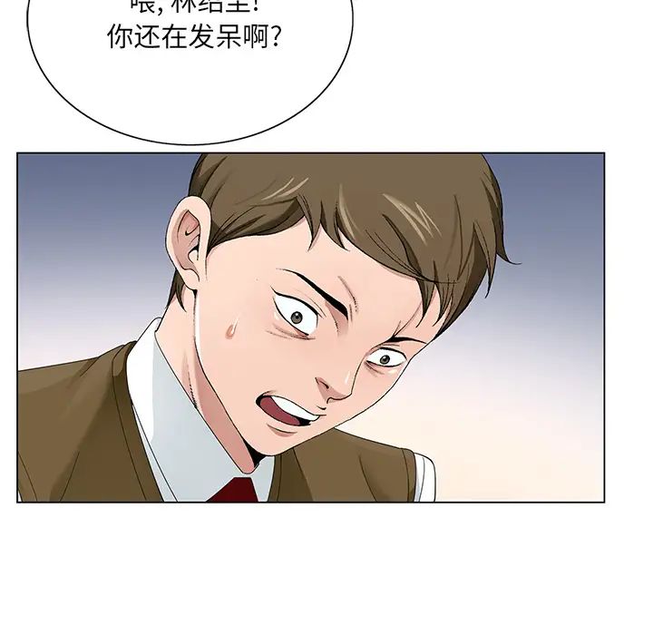 哥哥怀中的初恋第1话