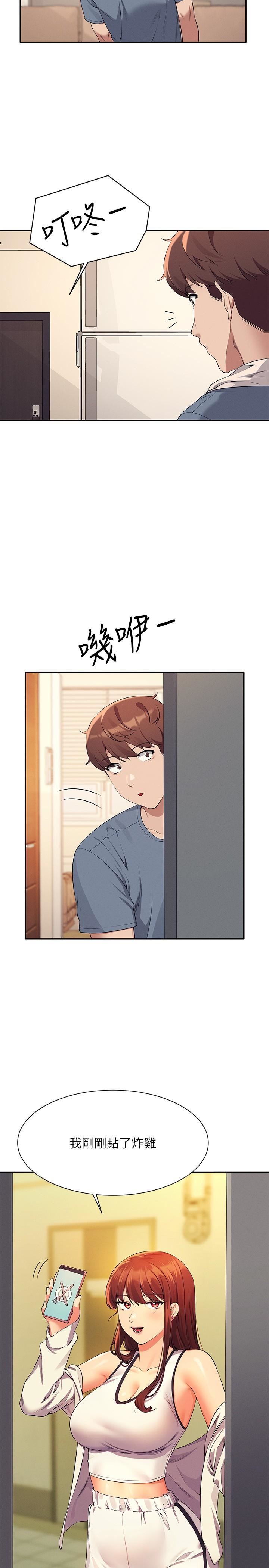 谁说理组没正妹?第79话-学长，我想做…