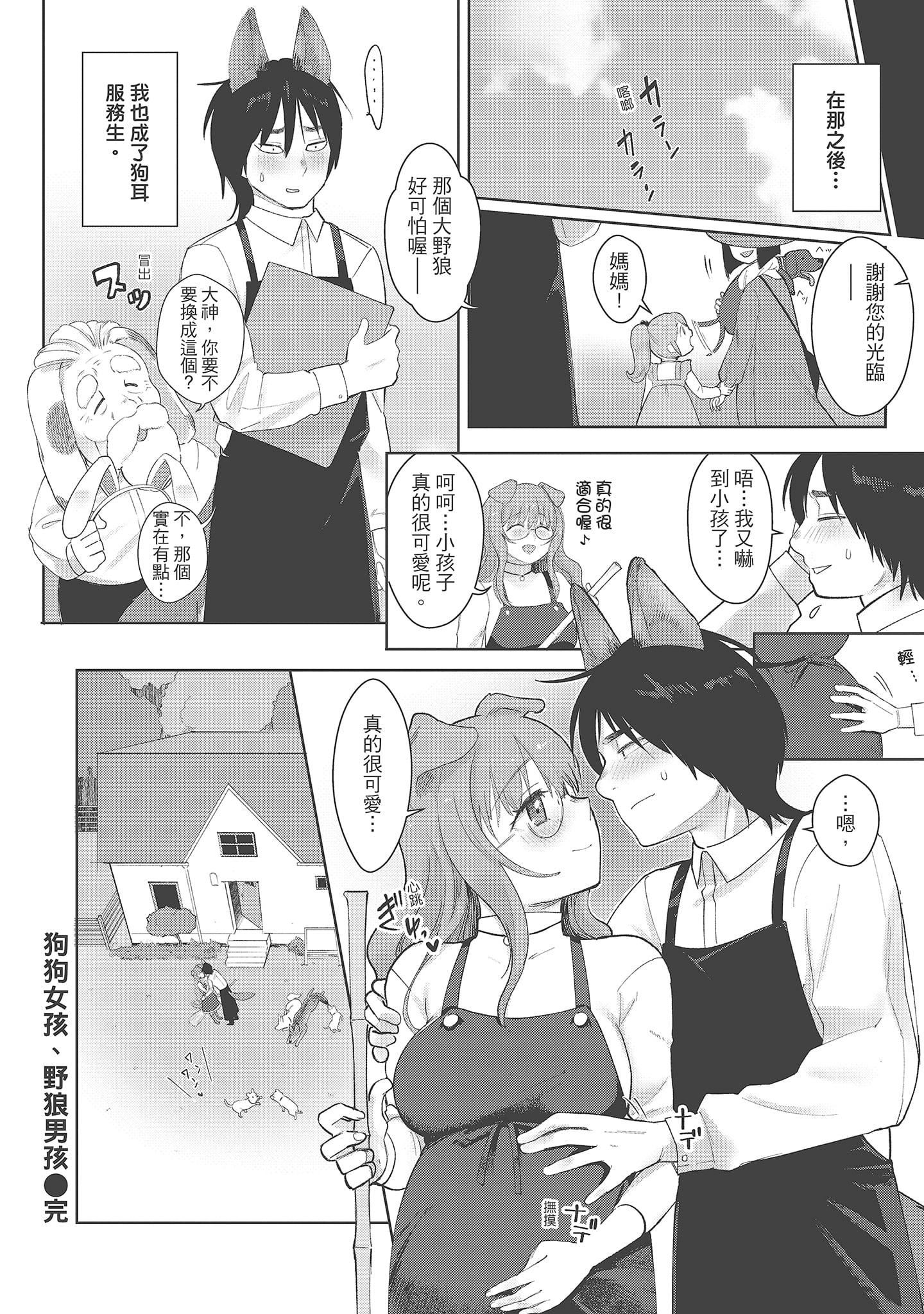 [塩おにんこ]ここでシちゃお[中國翻訳][DL版][塩おにんこ]ここでシちゃお[中國翻訳][DL版]