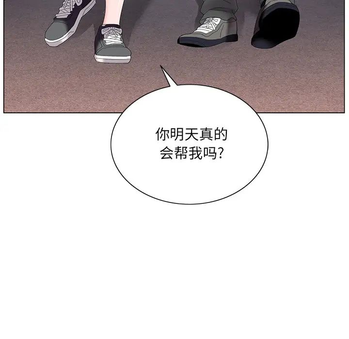 哥哥怀中的初恋第1话