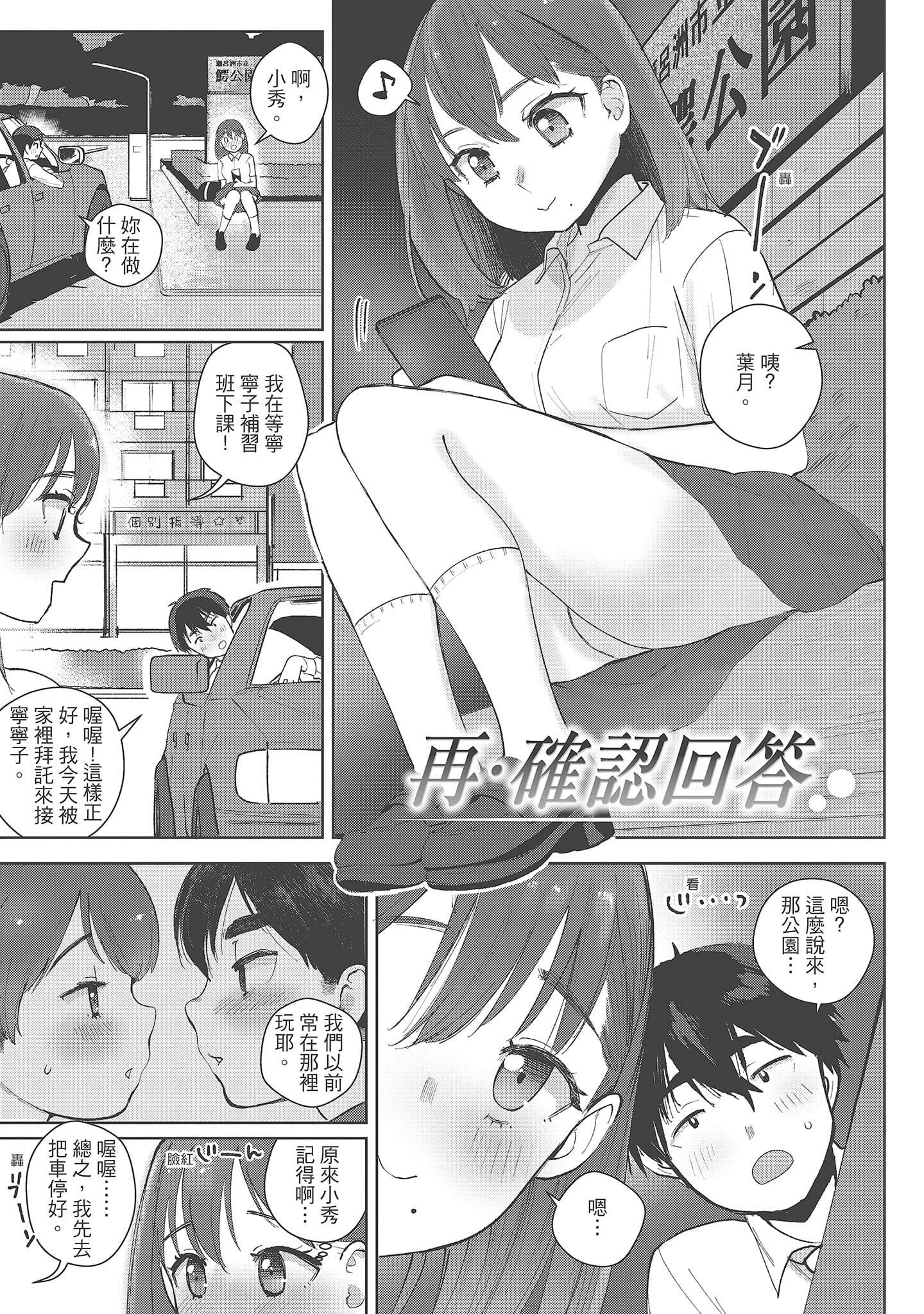 [塩おにんこ]ここでシちゃお[中國翻訳][DL版][塩おにんこ]ここでシちゃお[中國翻訳][DL版]