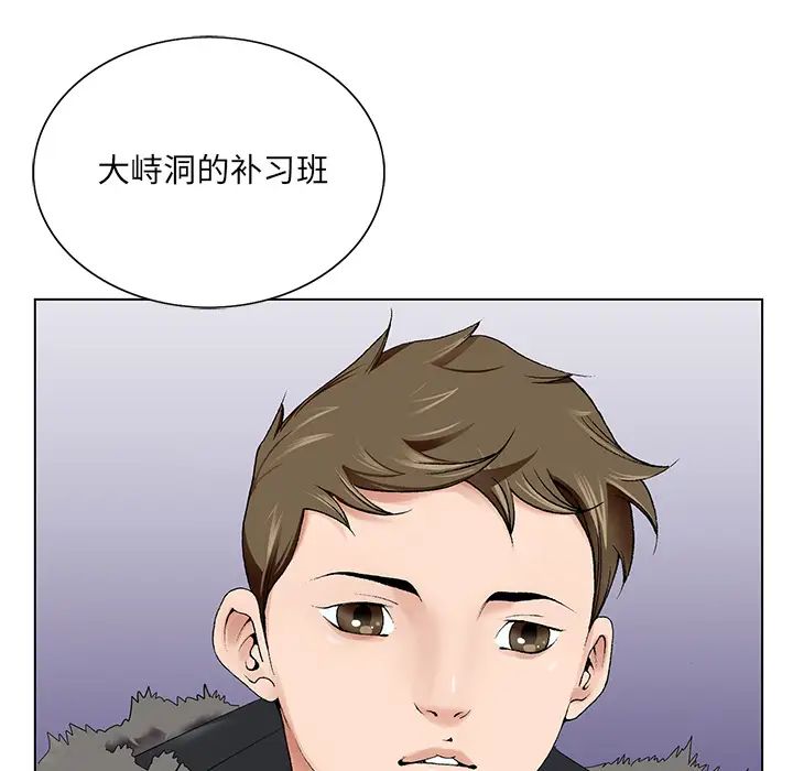 哥哥怀中的初恋第1话