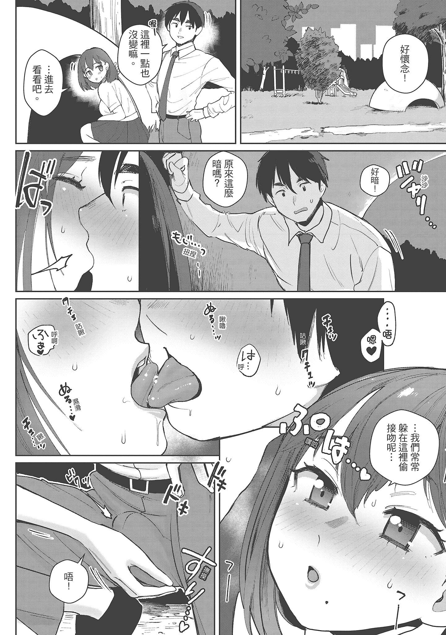 [塩おにんこ]ここでシちゃお[中國翻訳][DL版][塩おにんこ]ここでシちゃお[中國翻訳][DL版]