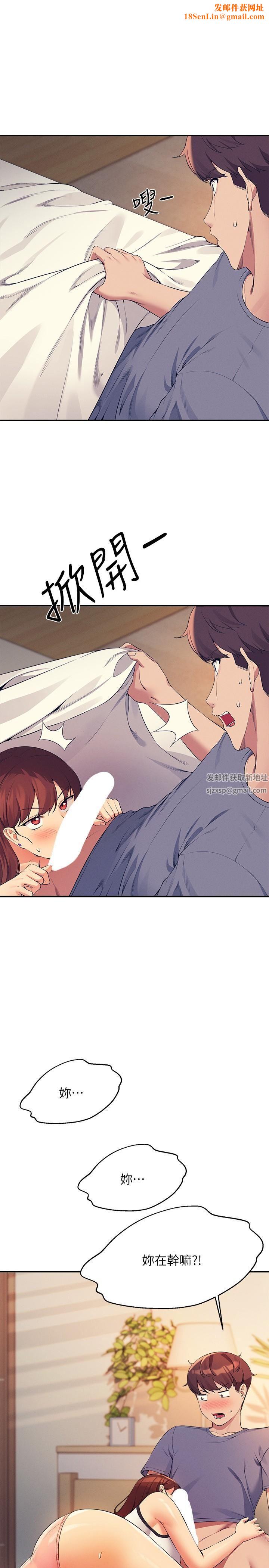 誰說理組沒正妹?第80話-想射哪裡都沒問題♥