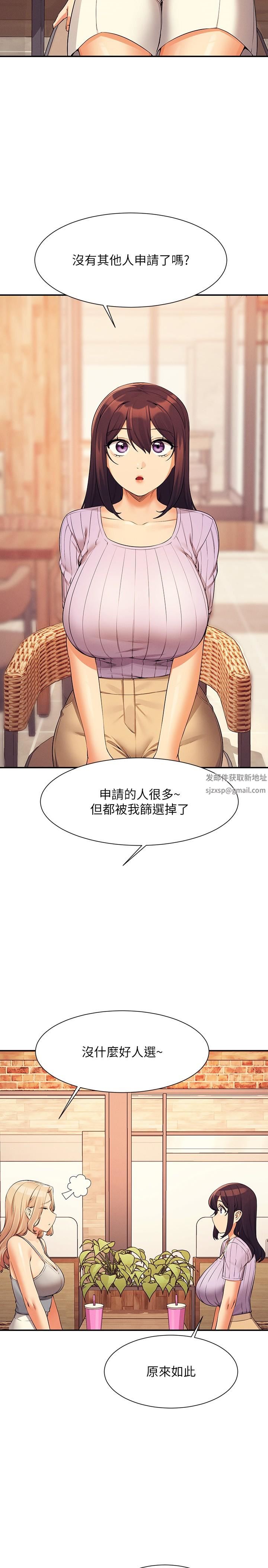 《谁说理组没正妹?》第80话-想射哪里都没问题♥