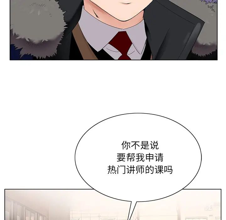 哥哥怀中的初恋第1话
