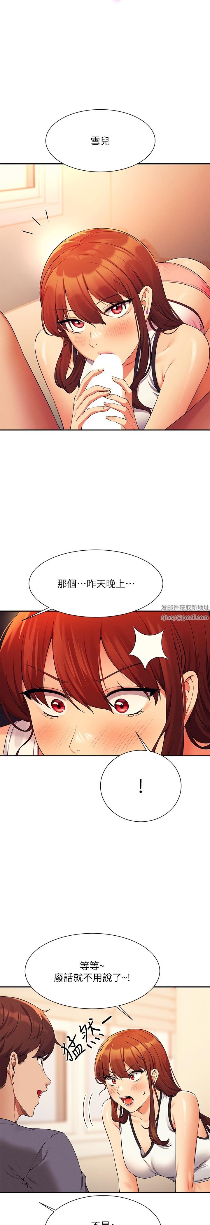 谁说理组没正妹?第80话-想射哪里都没问题♥